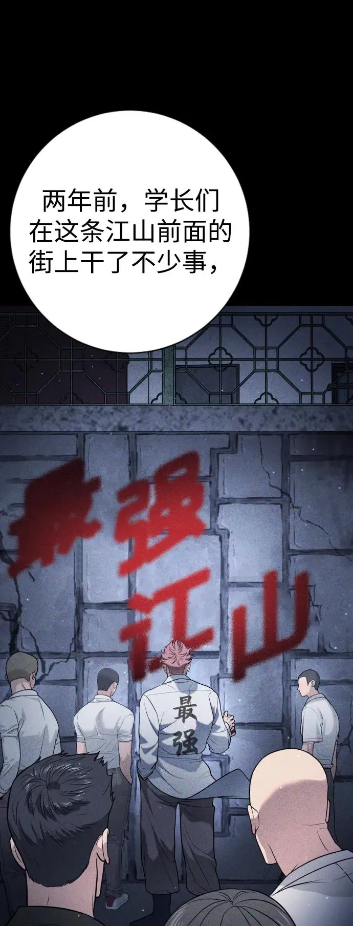 第16话 第52页