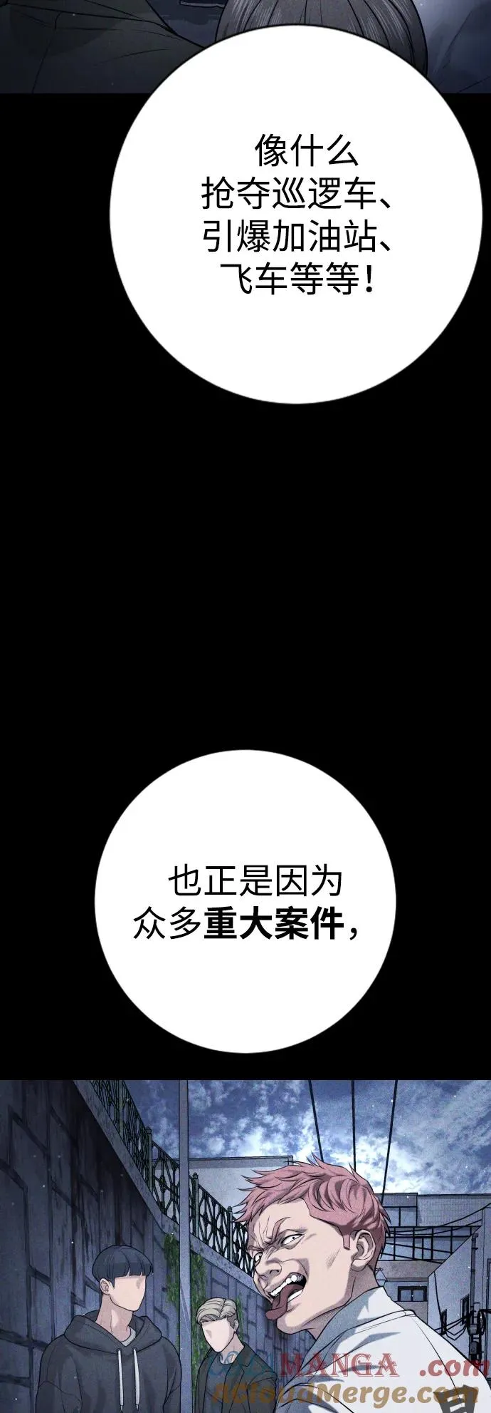 第16话 第53页
