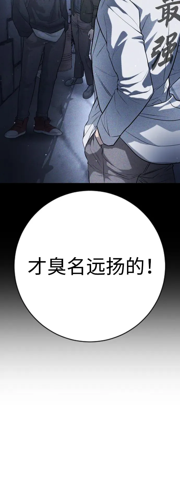 第16话 第54页