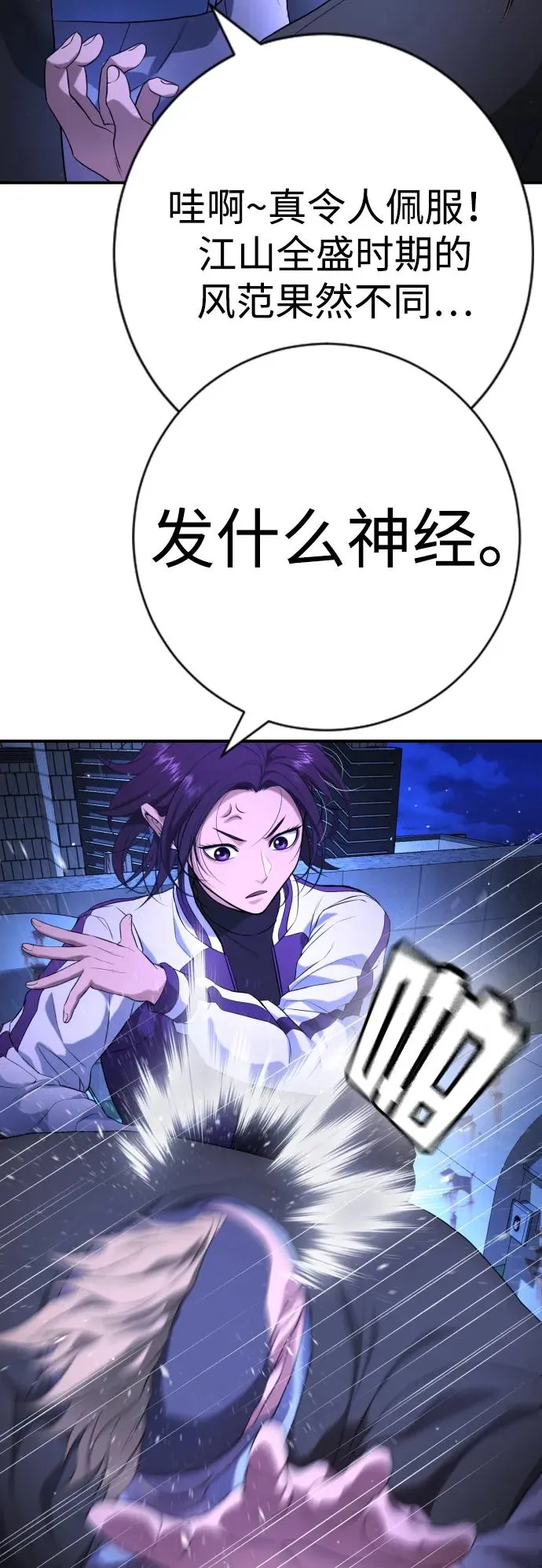 第16话 第56页