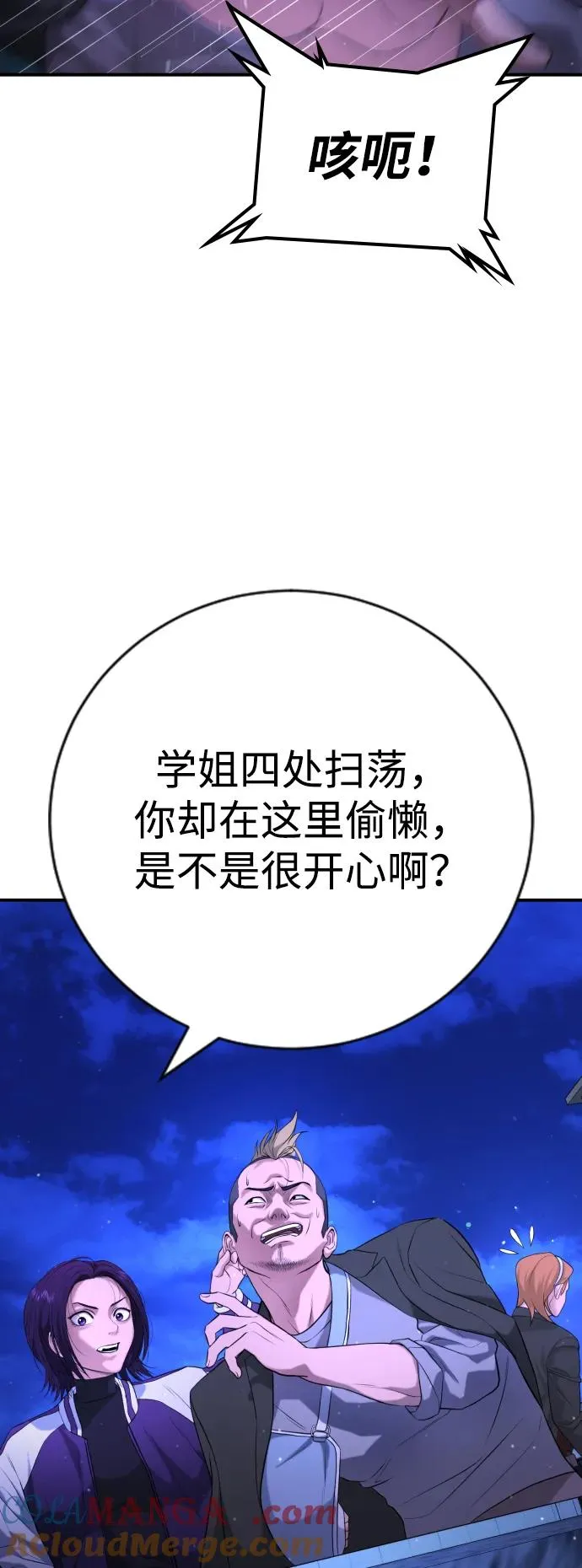 第16话 第57页