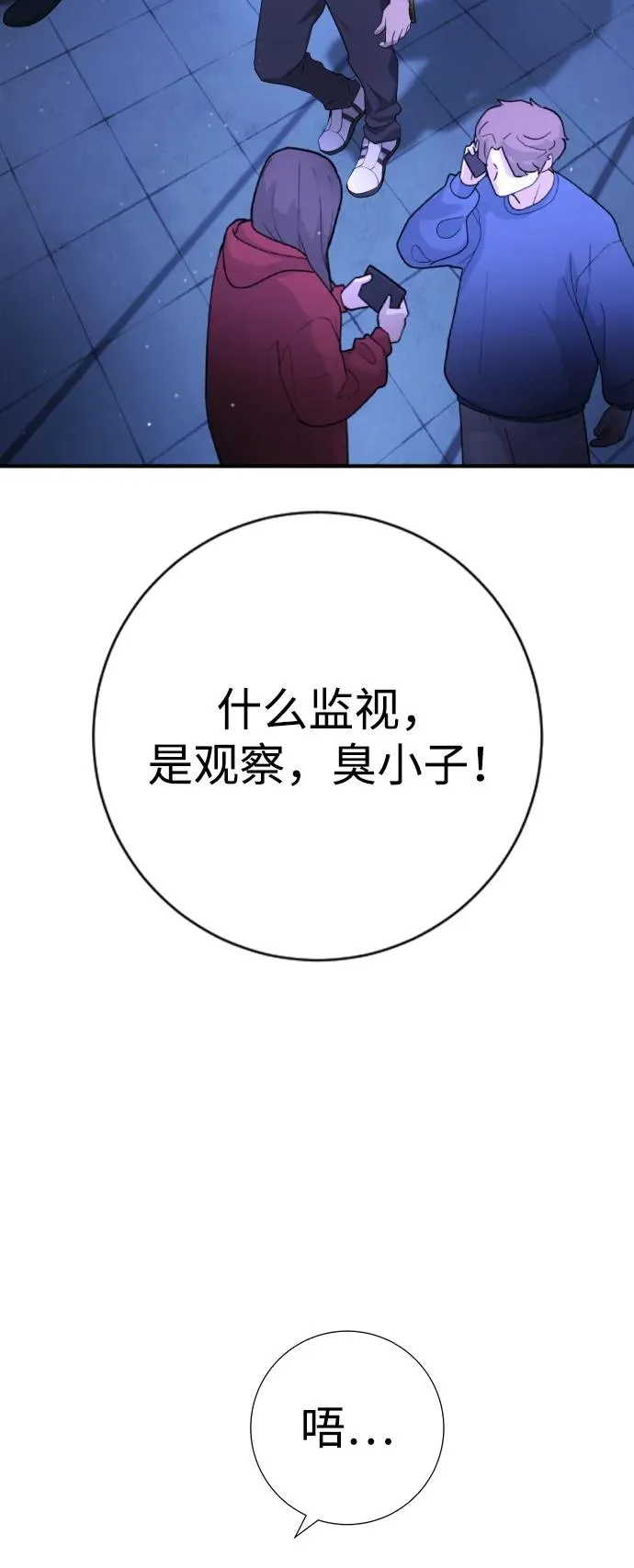 第16话 第59页
