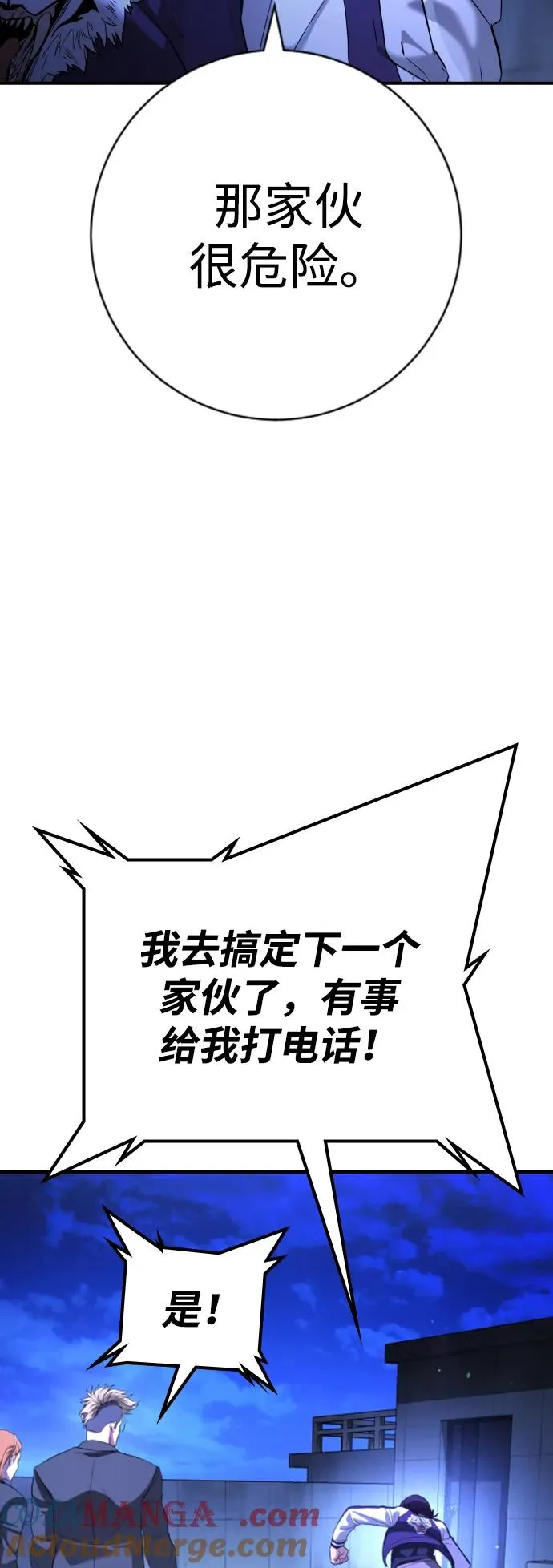 第16话 第65页