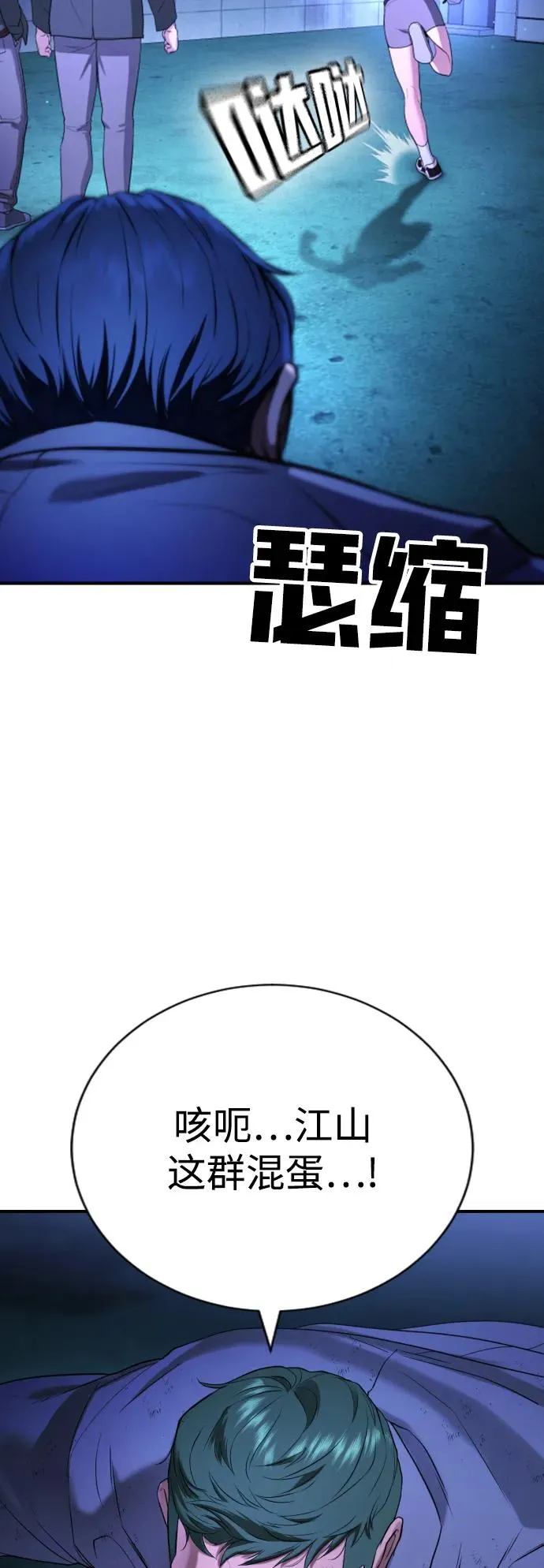 第16话 第66页