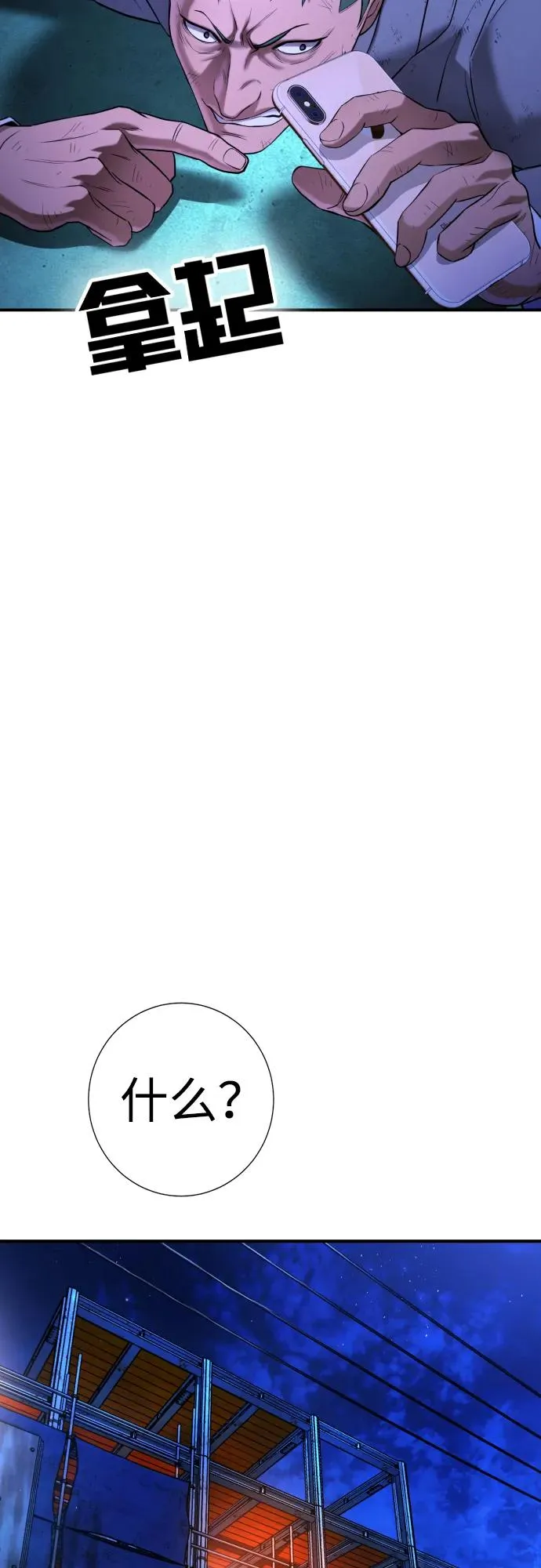 第16话 第67页