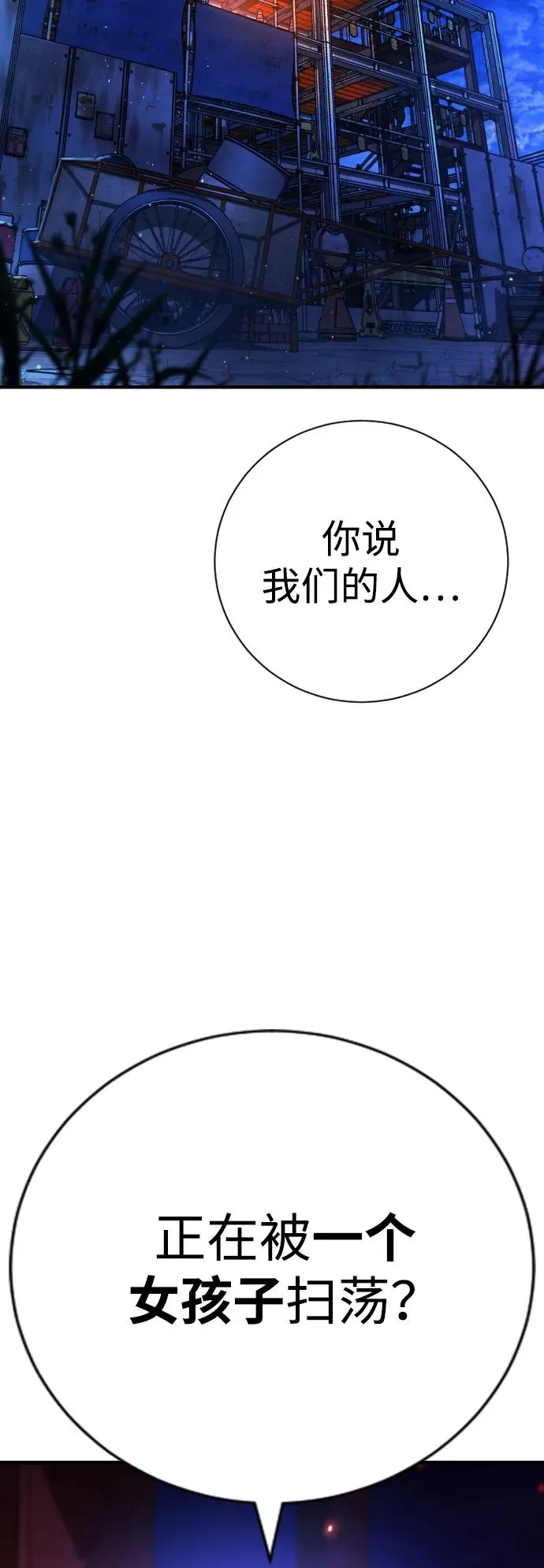 第16话 第68页