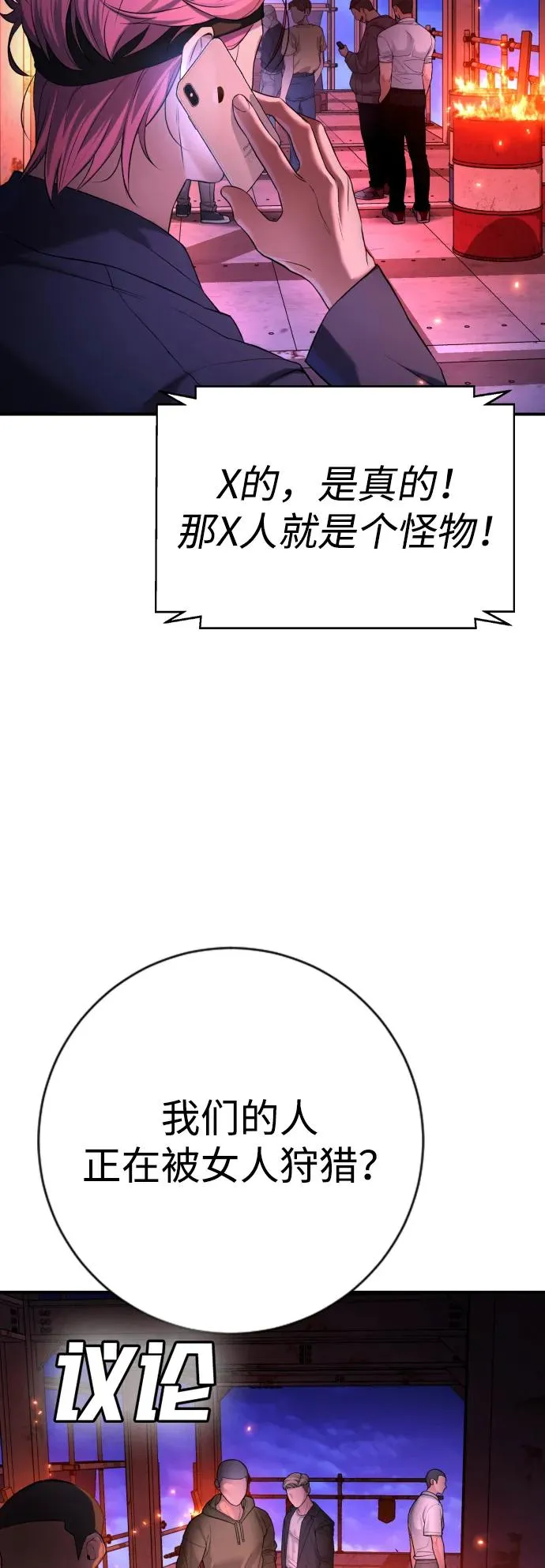 第16话 第70页