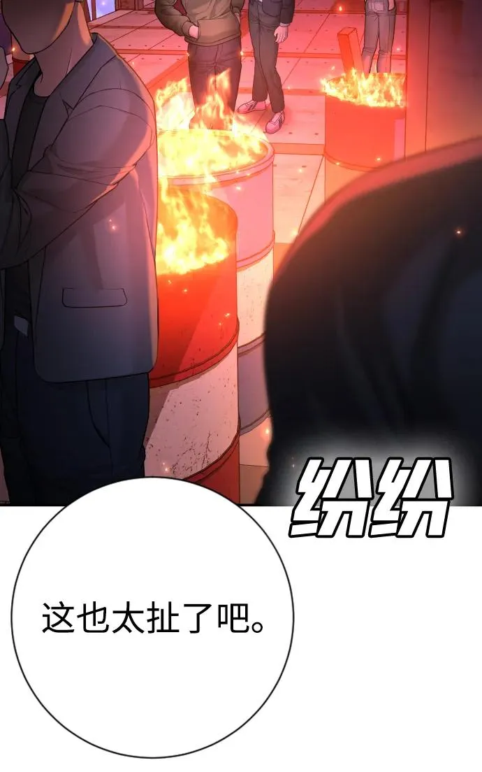 第16话 第71页