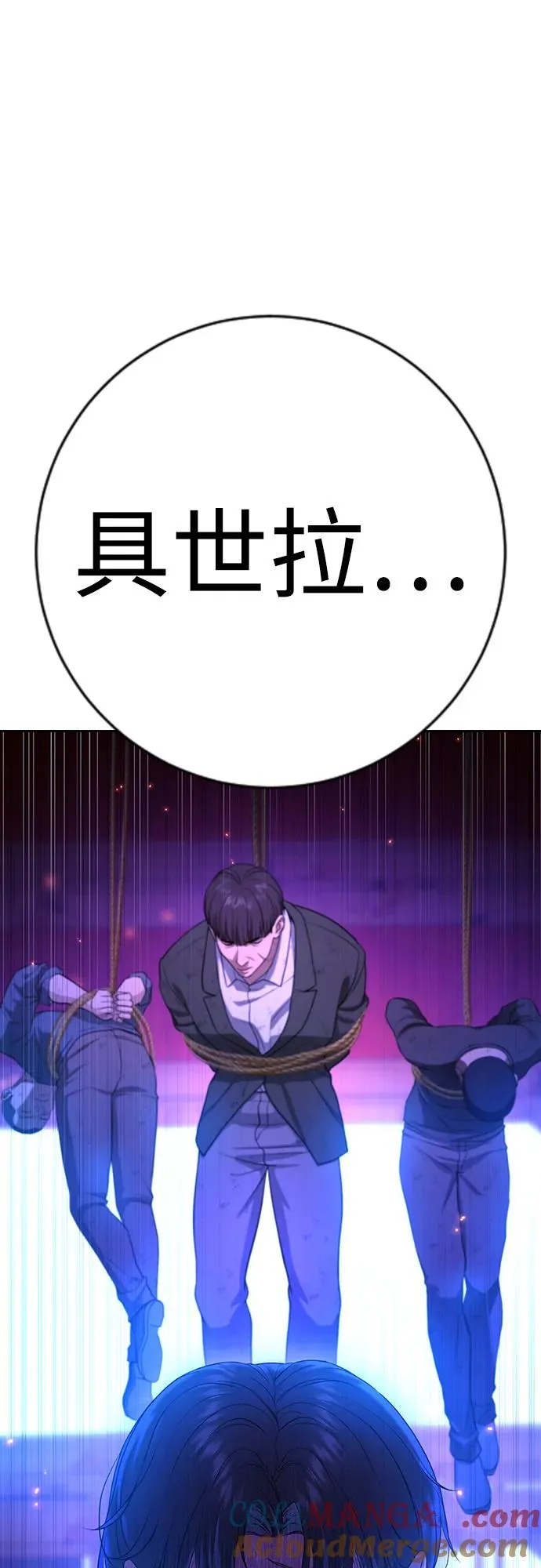 第16话 第73页