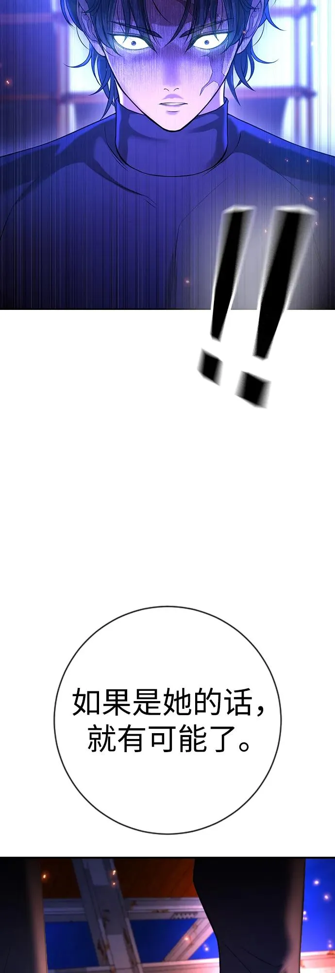 第16话 第74页