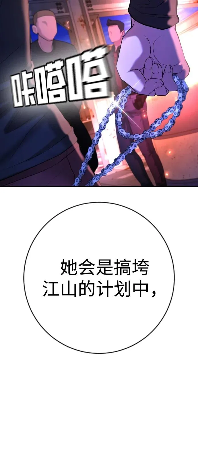第16话 第75页