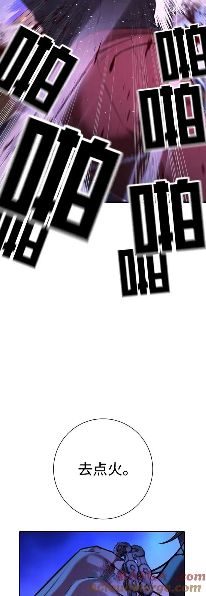 第16话 第77页