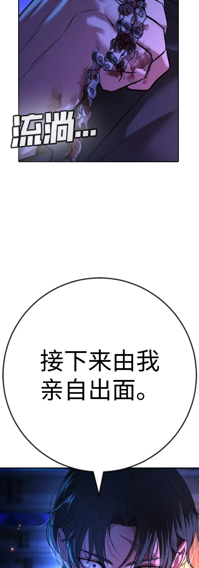 第16话 第78页
