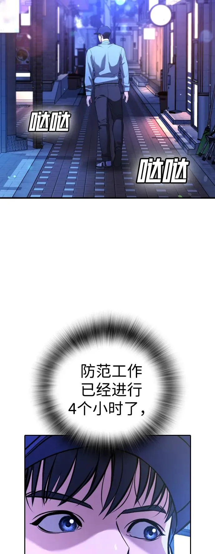 第16话 第80页