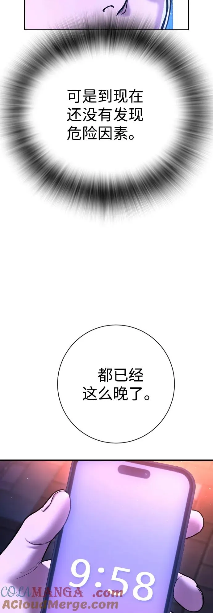 第16话 第81页