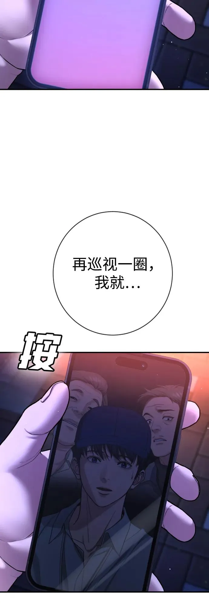 第16话 第82页