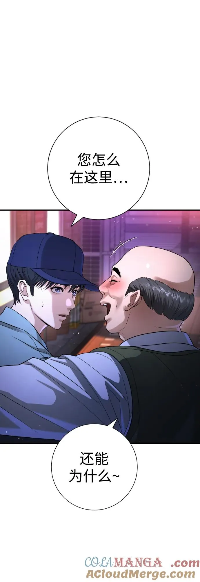 第16话 第85页