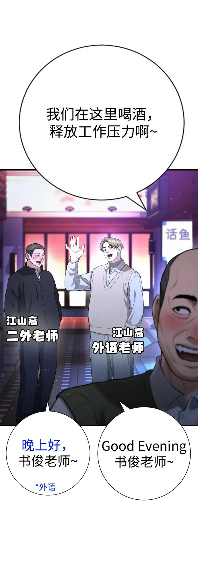 第16话 第86页