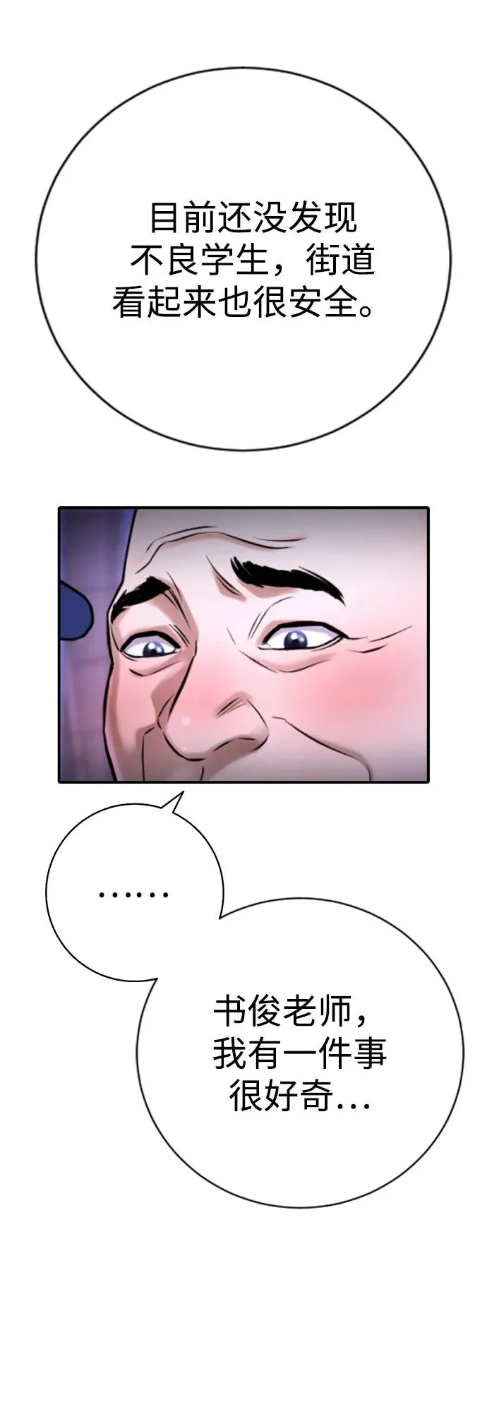 第16话 第88页