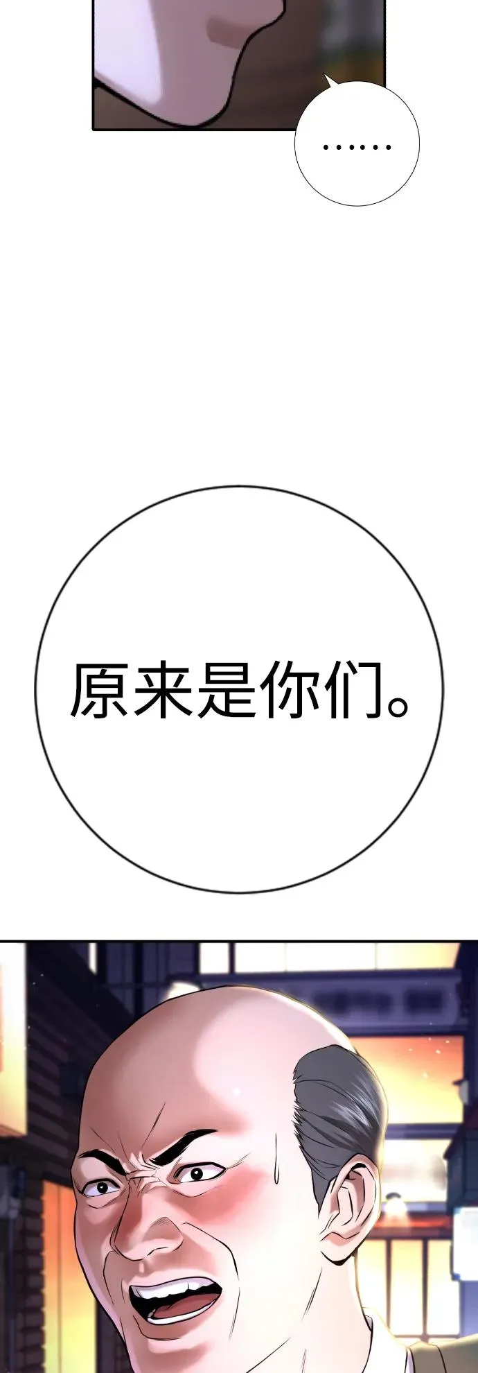 第16话 第92页