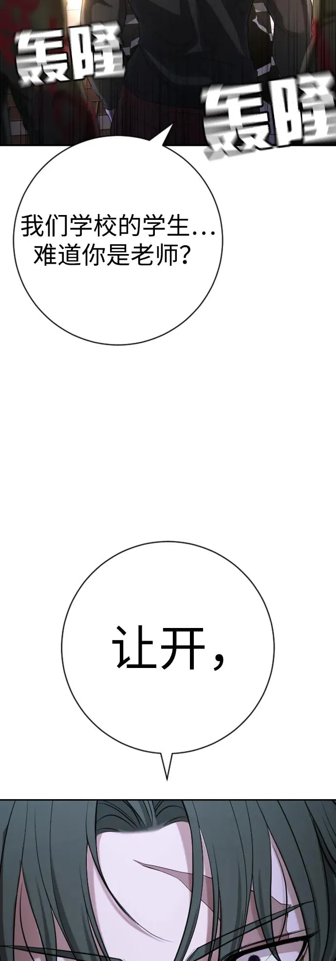 第16话 第99页