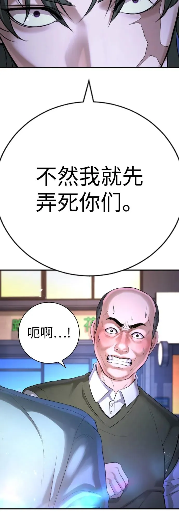 第16话 第100页