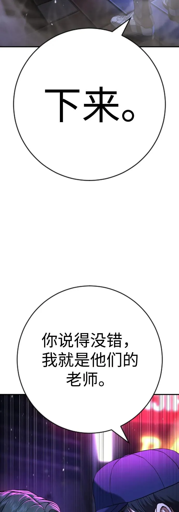 第16话 第102页