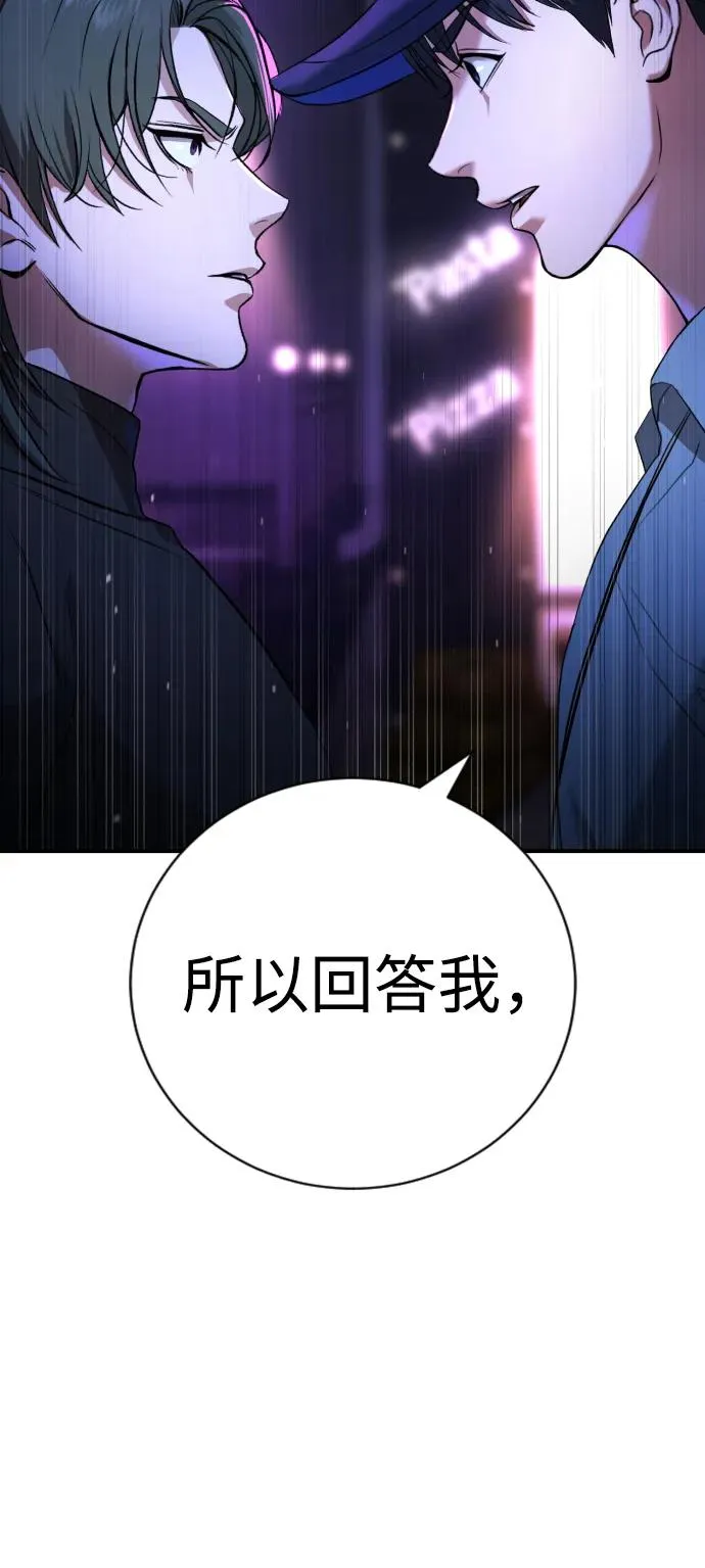 第16话 第103页