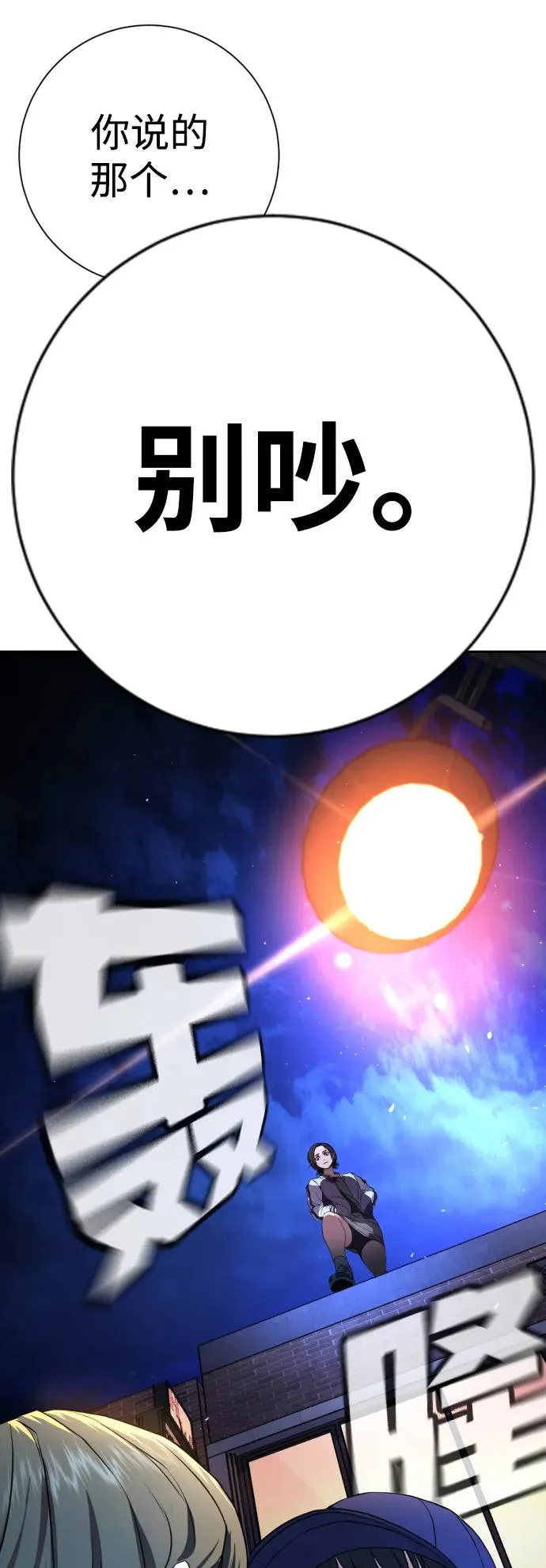 第16话 第111页