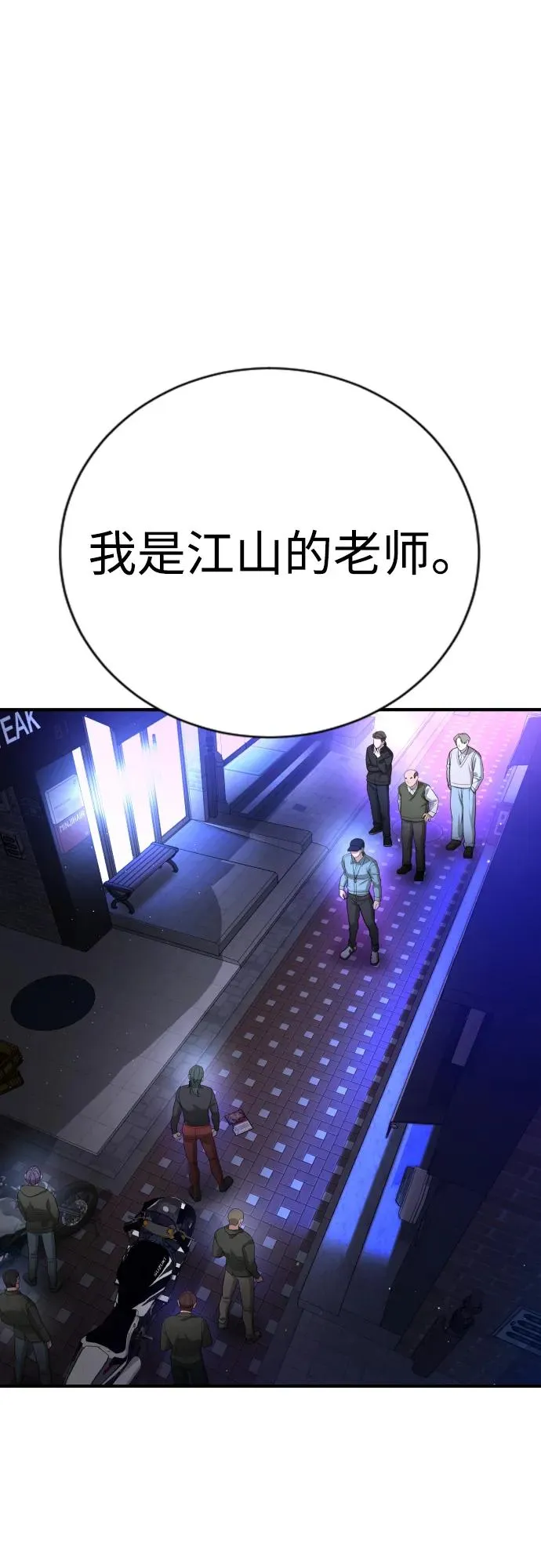 第17话 第2页