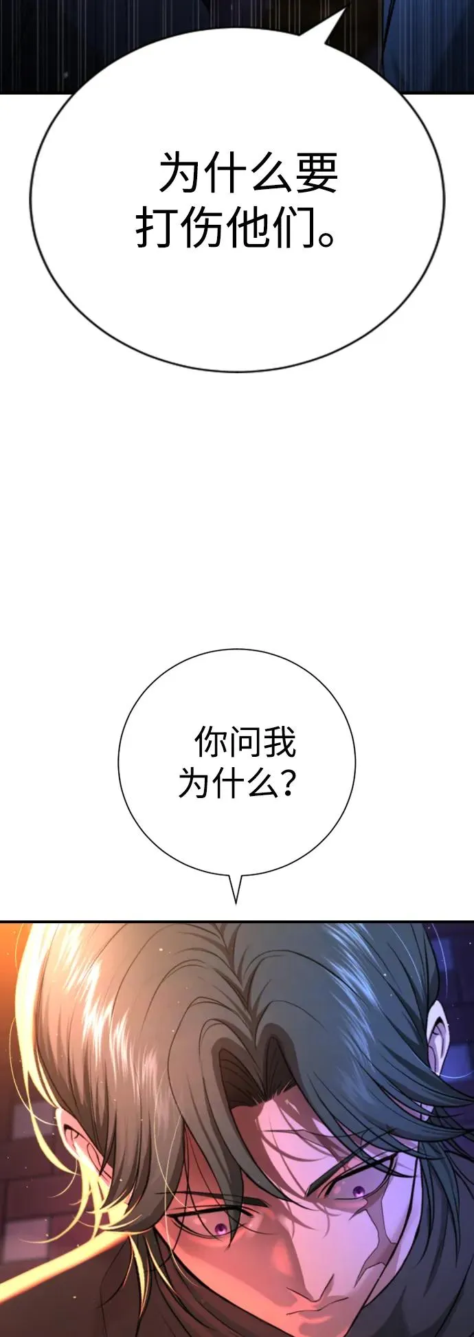 第17话 第4页