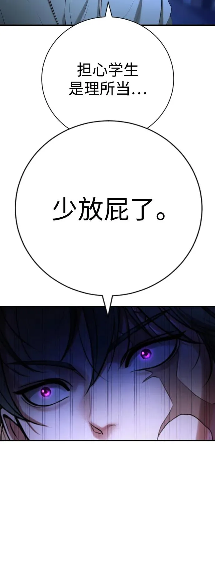 第17话 第8页