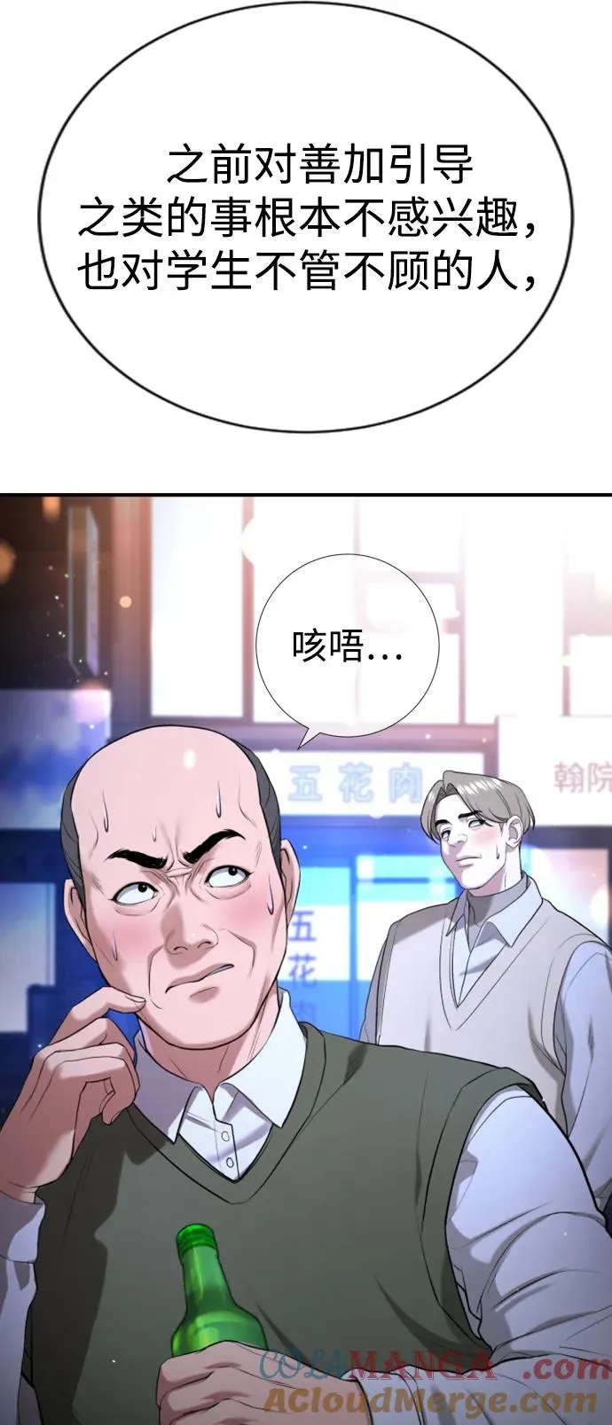 第17话 第9页