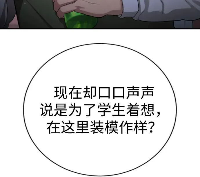 第17话 第10页