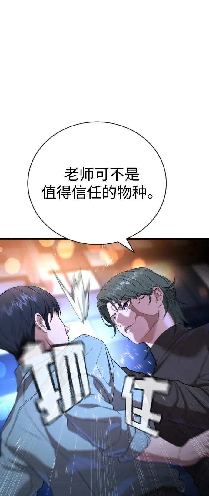 第17话 第11页