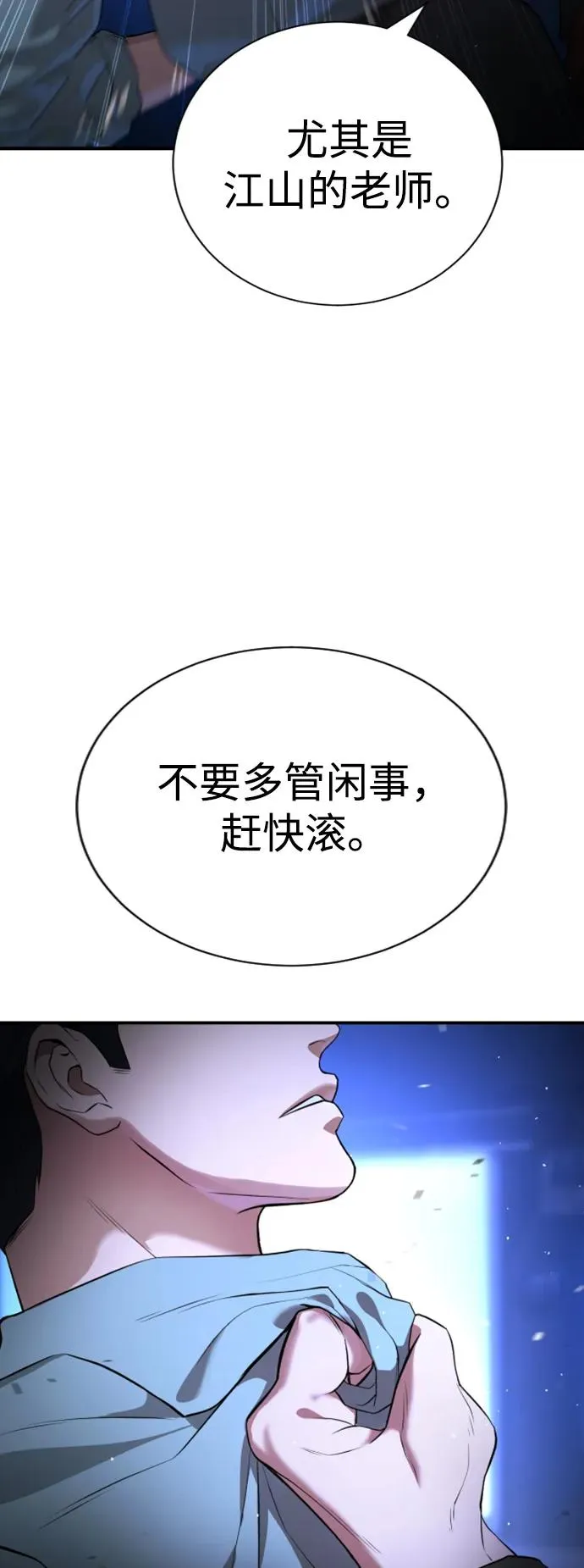 第17话 第12页
