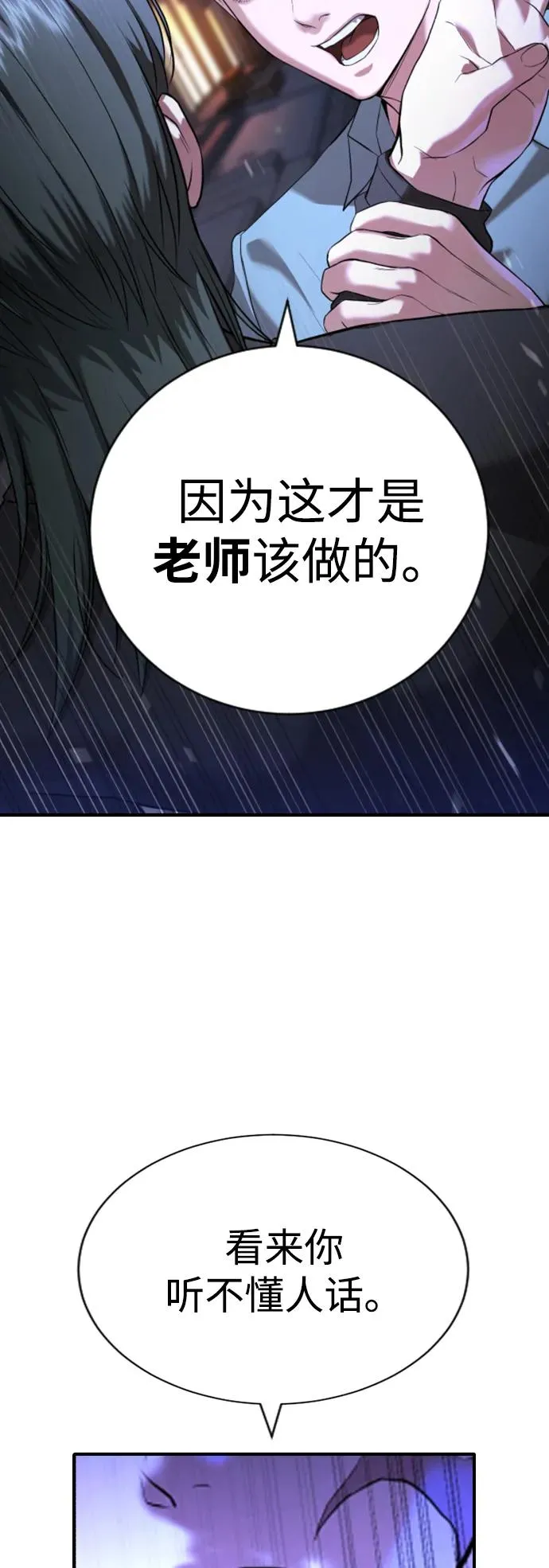 第17话 第16页
