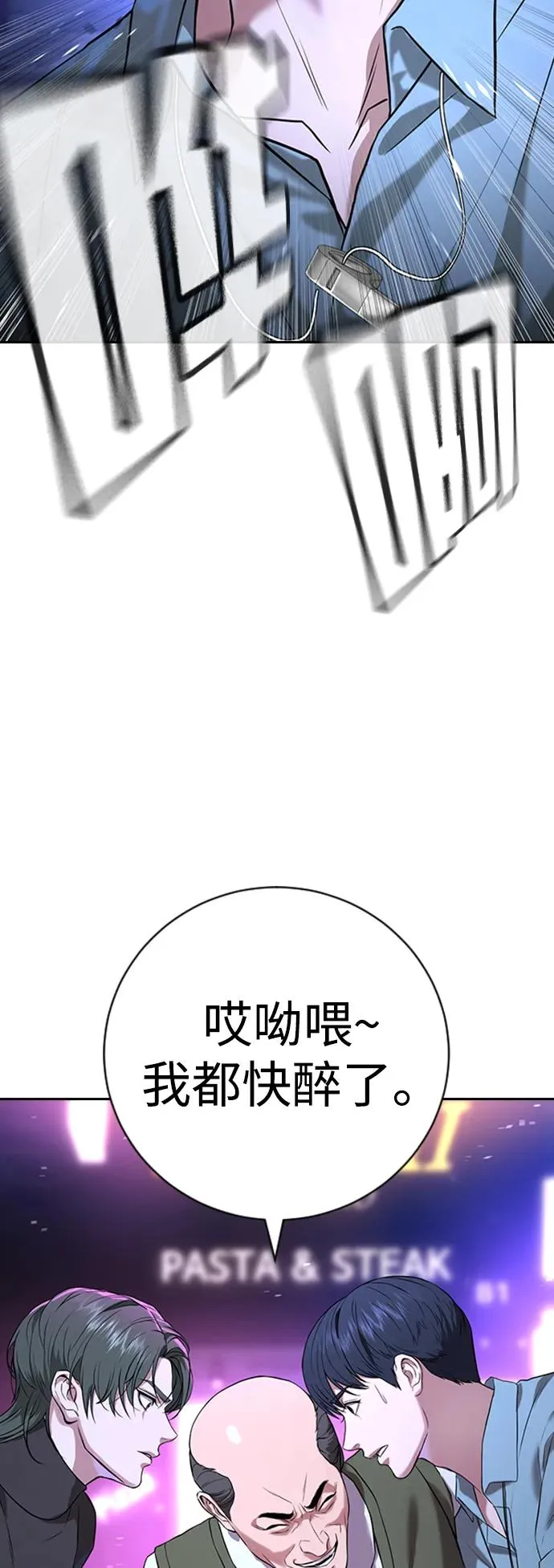 第17话 第20页