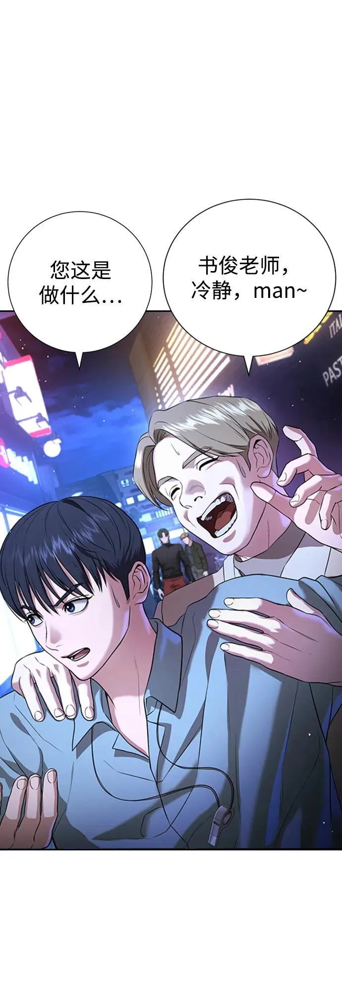 第17话 第23页