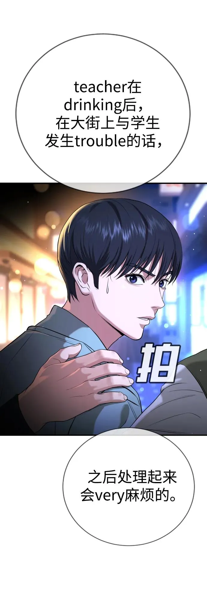 第17话 第24页