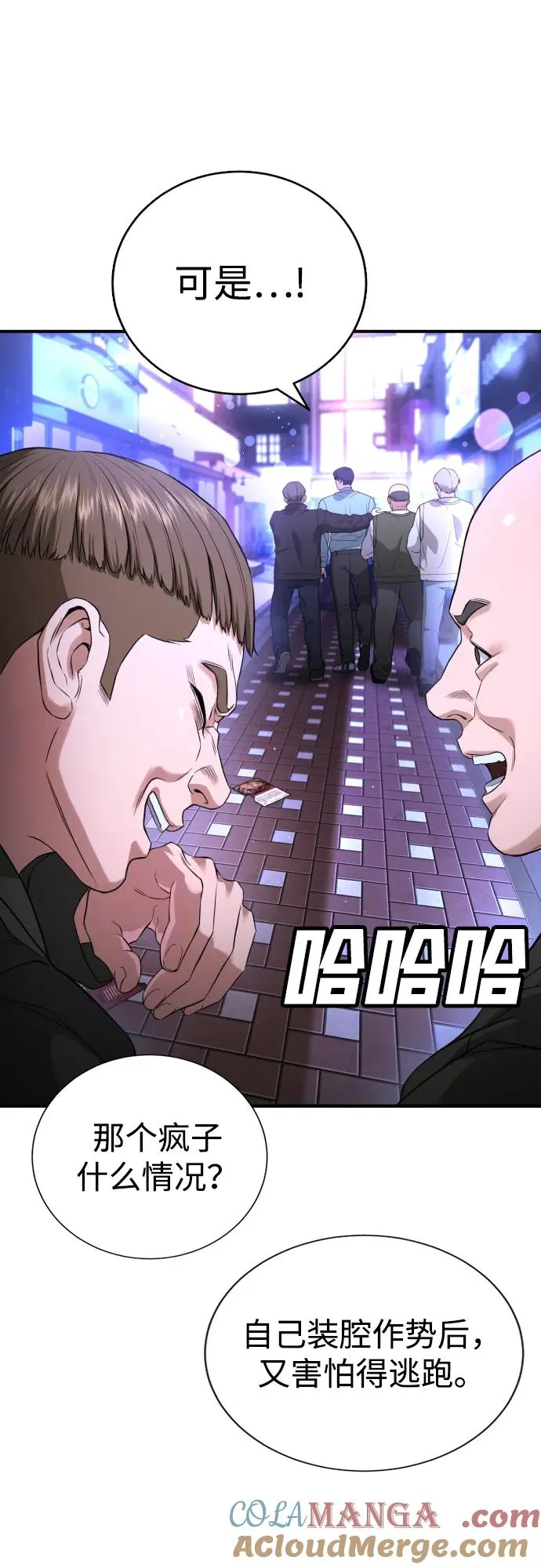 第17话 第25页