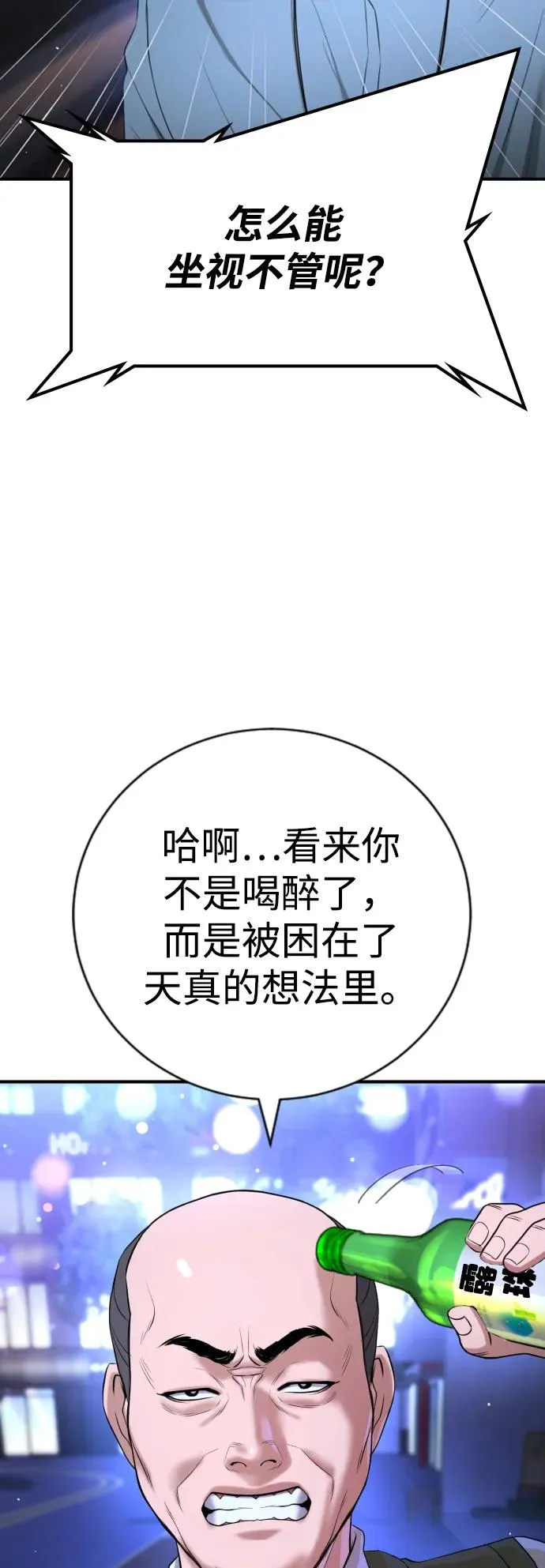 第17话 第38页