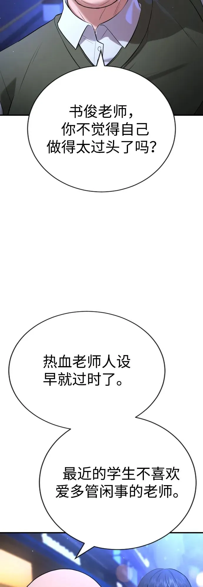 第17话 第39页