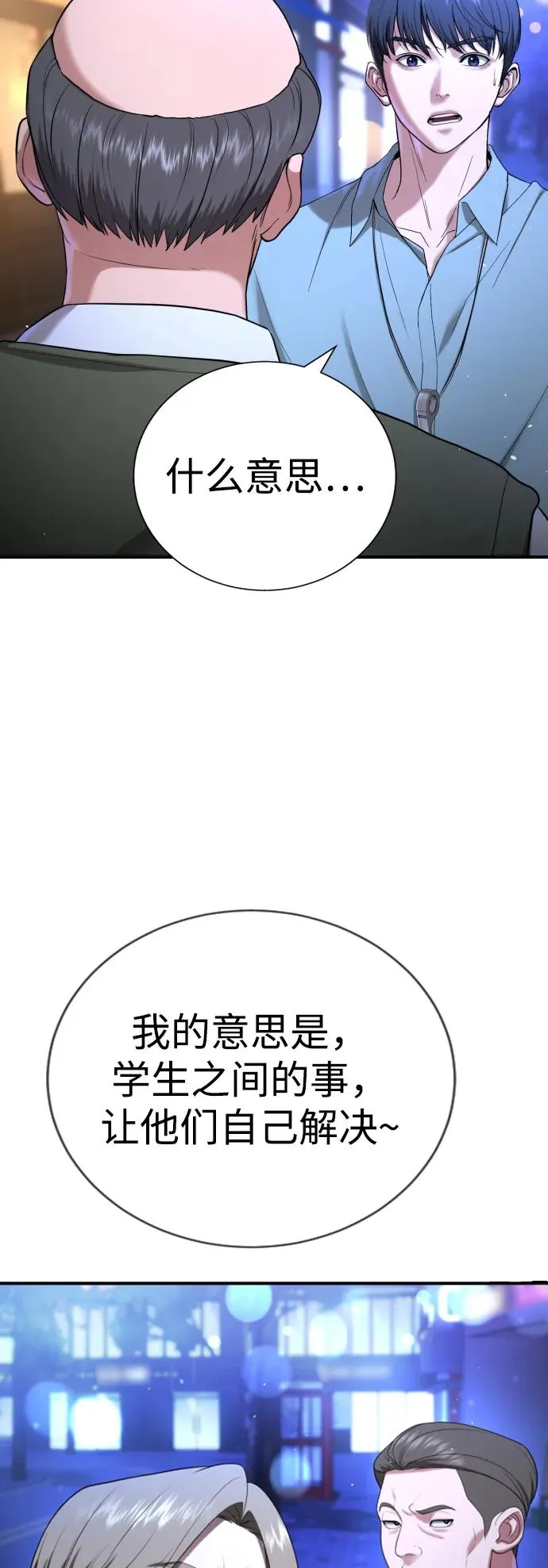 第17话 第40页