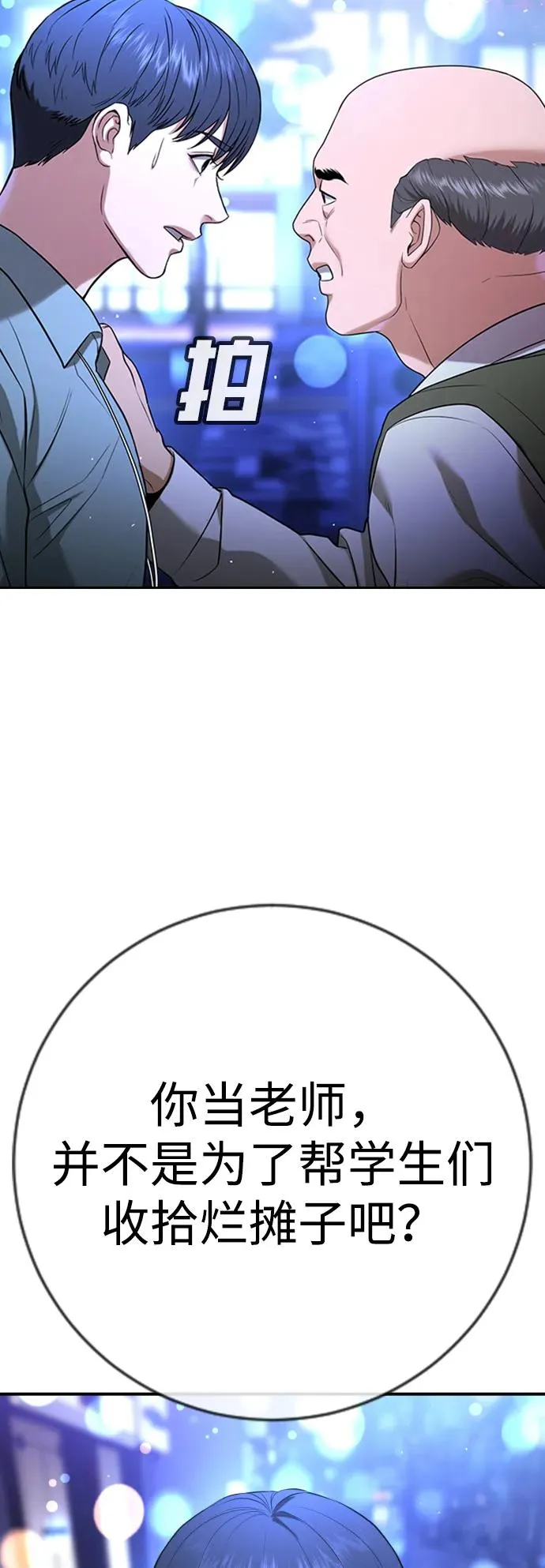 第17话 第42页