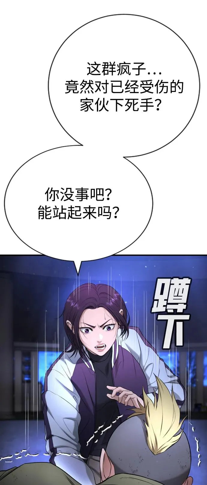 第17话 第52页