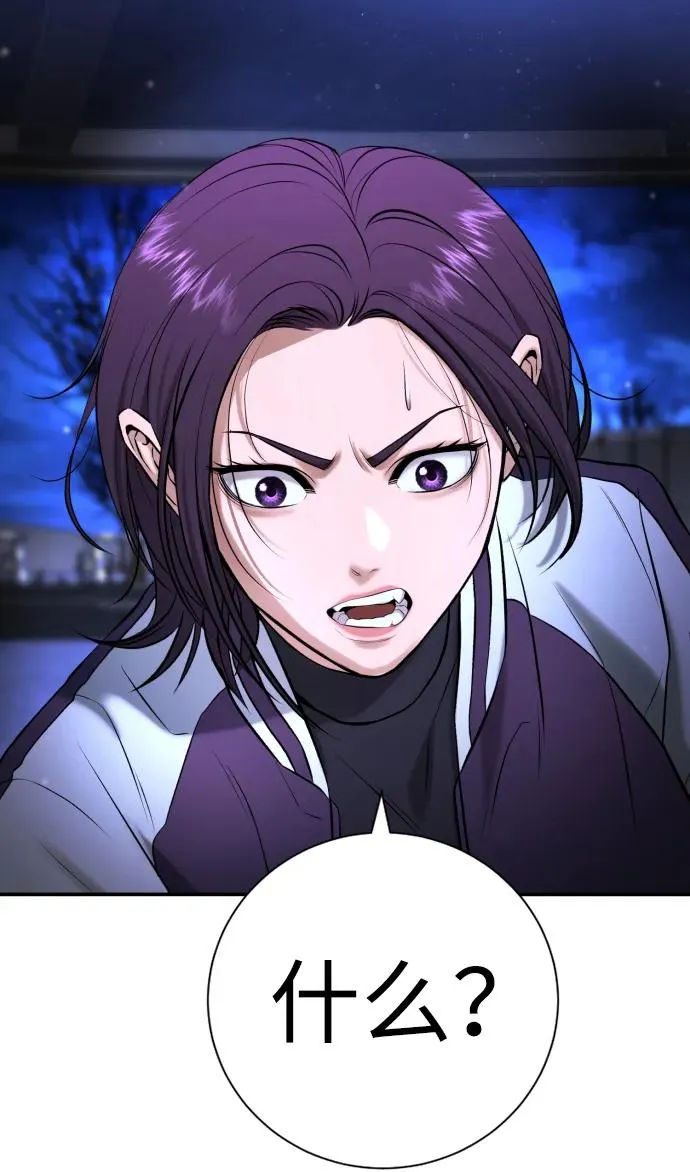 第17话 第54页