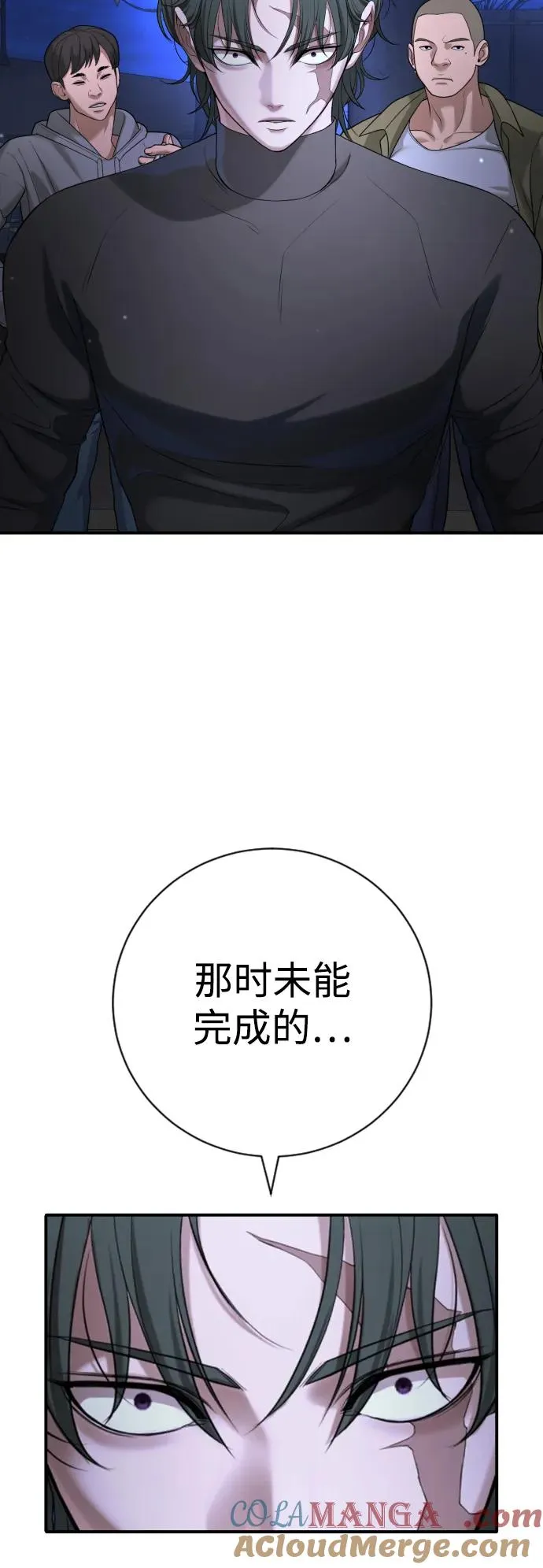 第17话 第61页