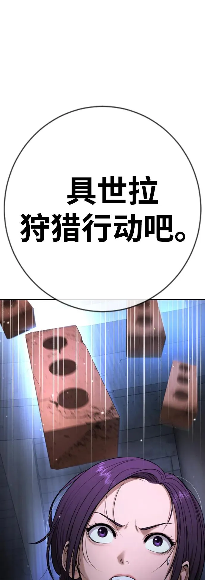 第17话 第62页