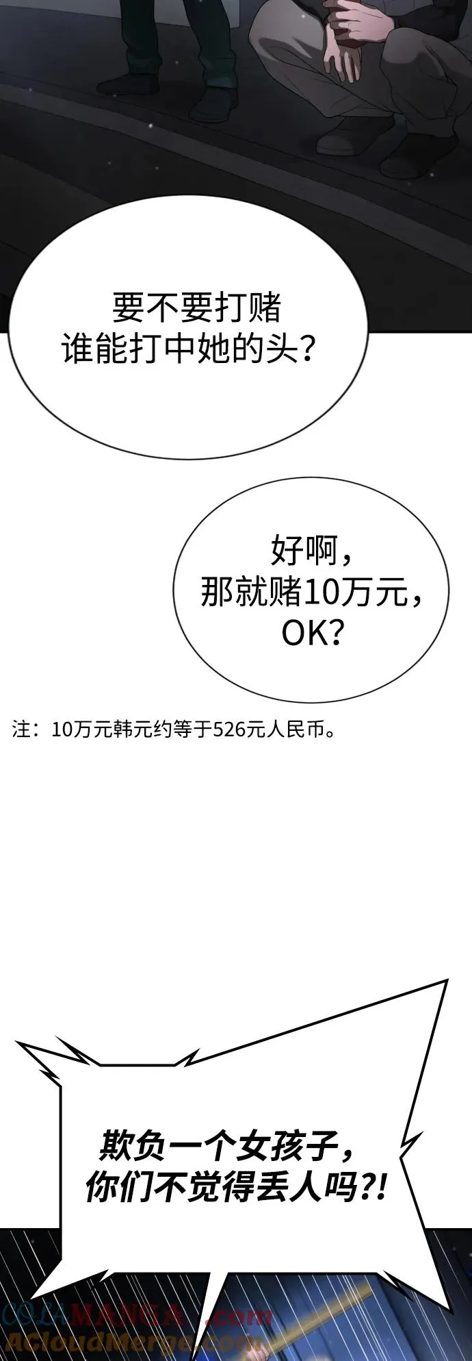 第17话 第65页